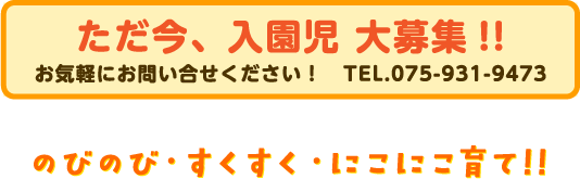 園について